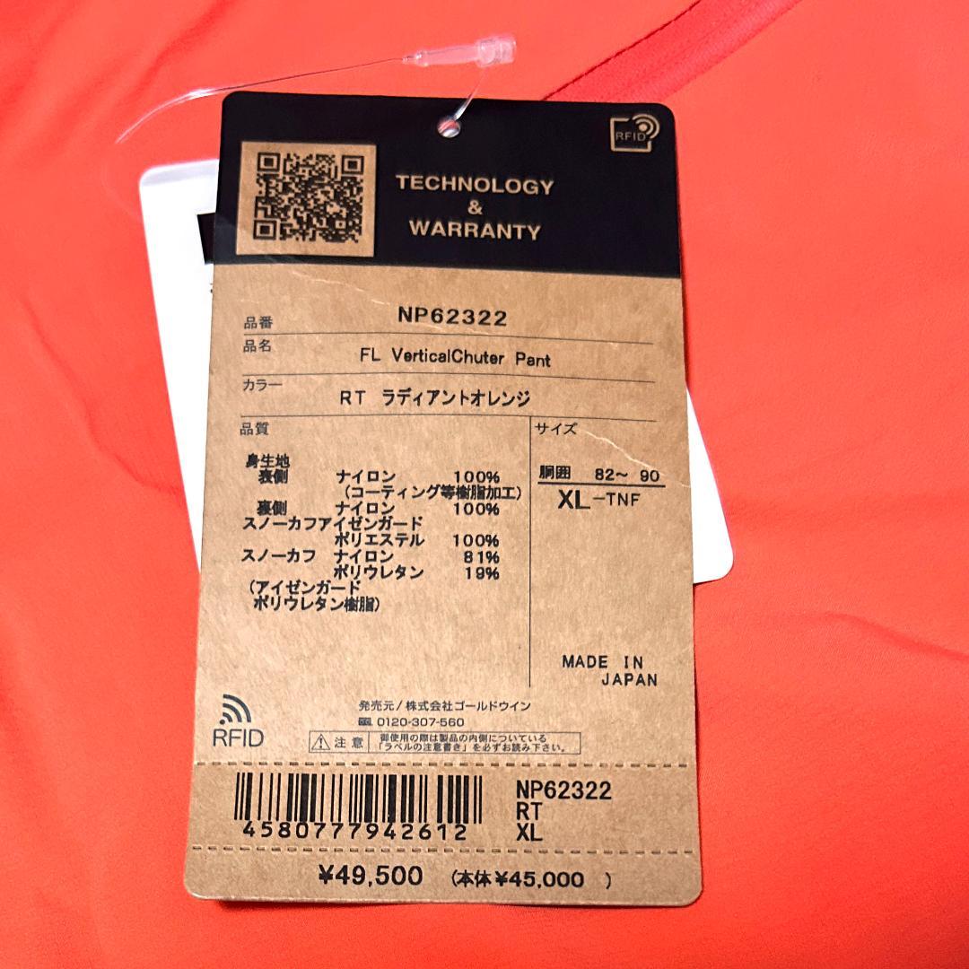 新品　ノースフェイス　XLサイズ　スキー スノボー アルパイン パンツ　オレンジ