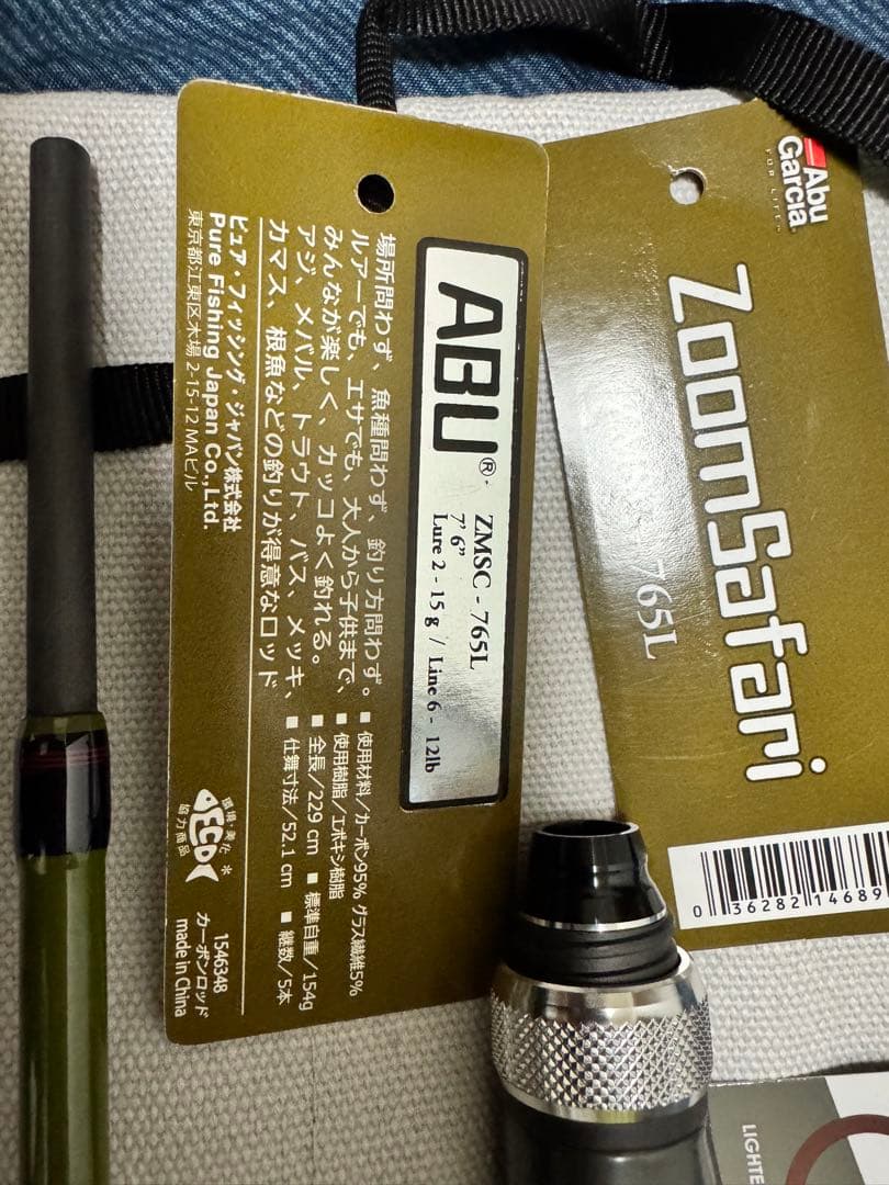 ズームサファリ ZMSC-765L 新品未使用品