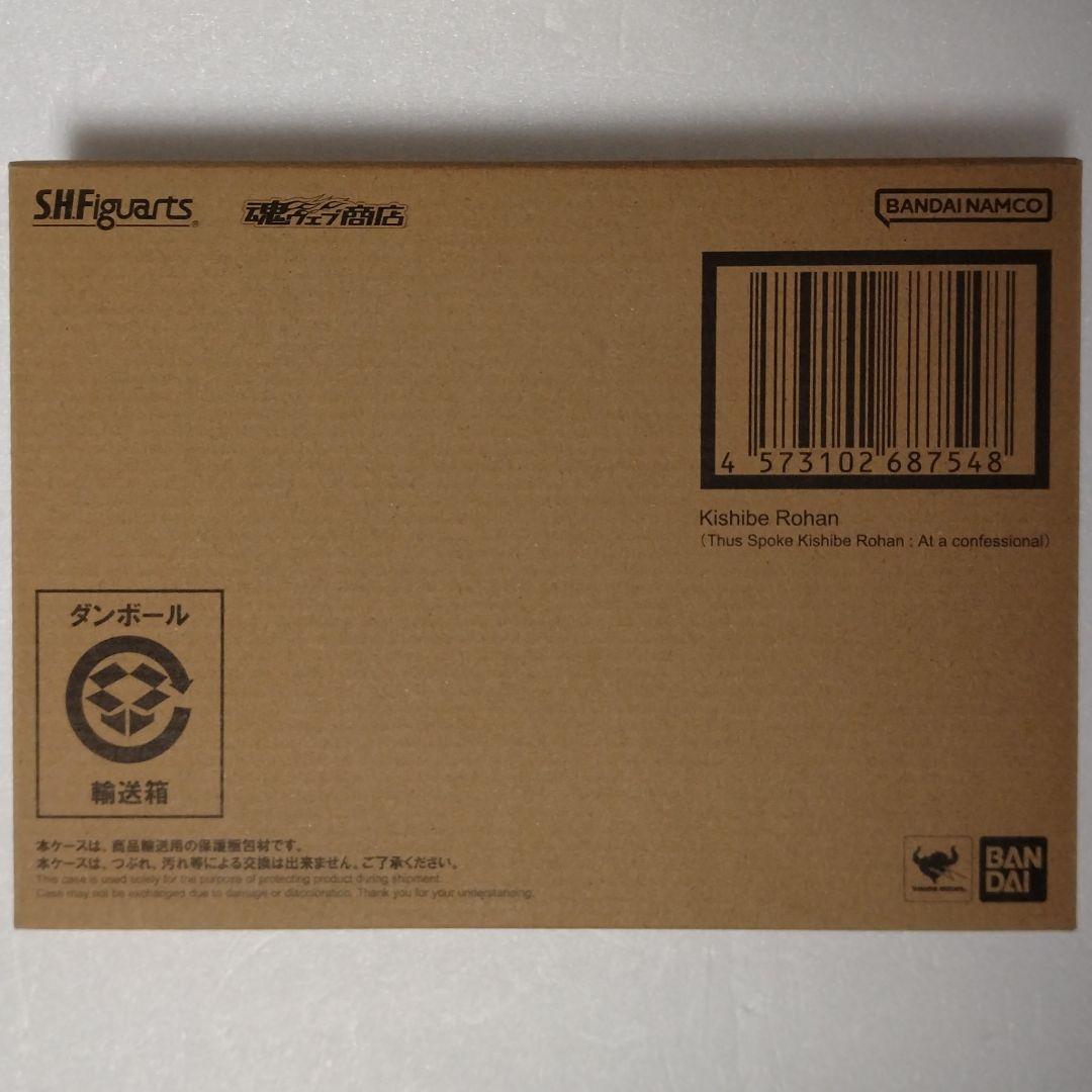 S.H.Figuarts 岸辺露伴（映画『岸辺露伴は動かない 懺悔室』） 未開封