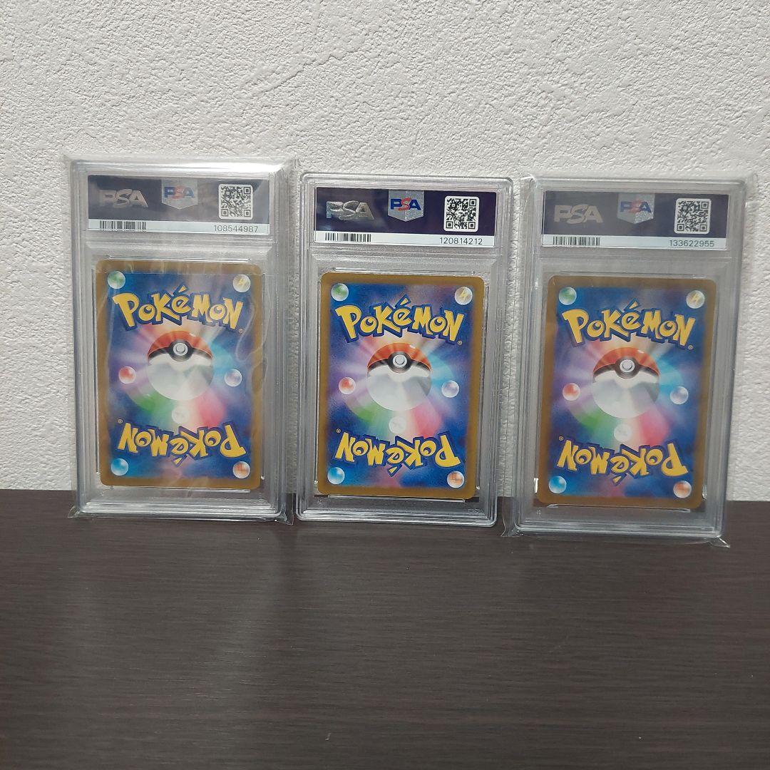 ロケット団のニャースAR ナカヌチャンAR ベラカスAR PSA10三枚セット