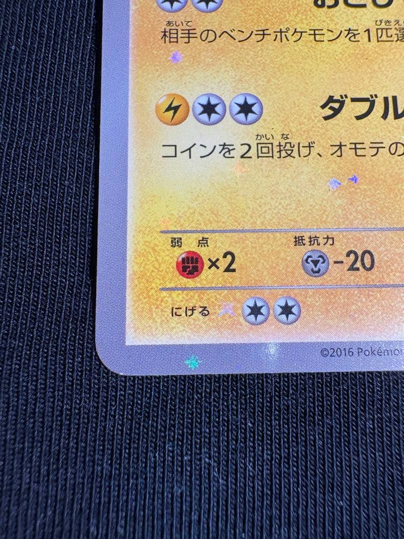お公家さんと舞妓はんピカチュウ
