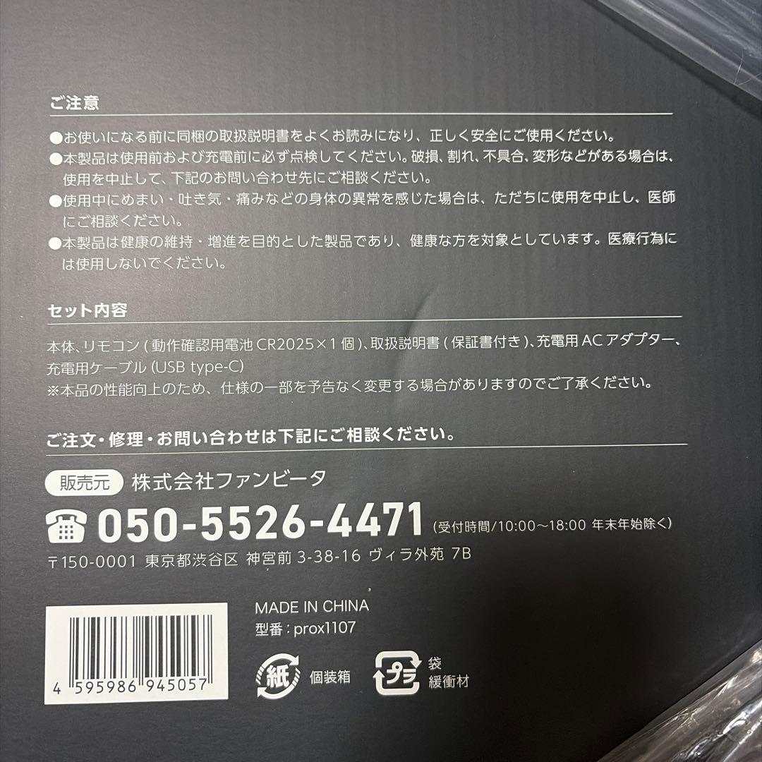 exbe フットマッサージャー　足裏プロ　EMS plus 新品未開封