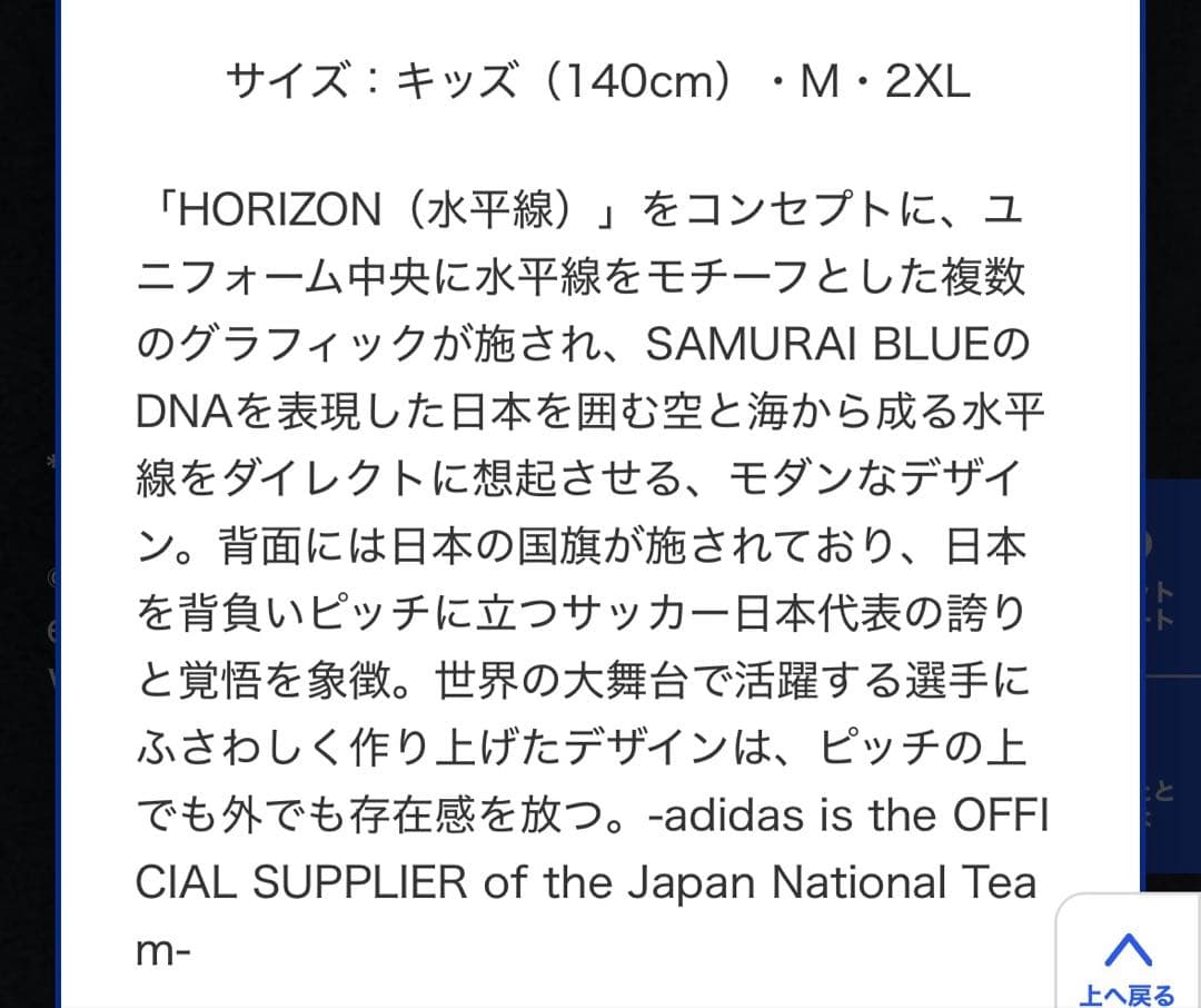 か*し様 adidas サッカー日本代表 2026 ユニフォーム