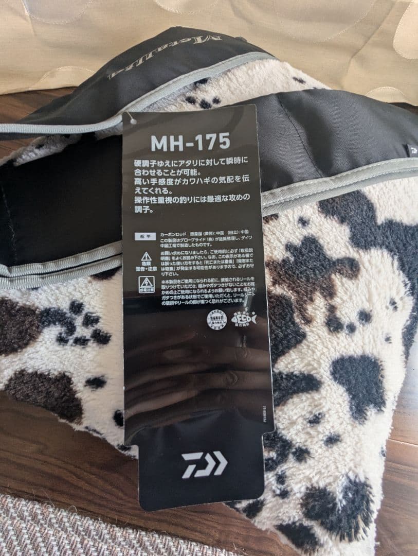 DAIWAメタリアカワハギ☆ MH-175 中古