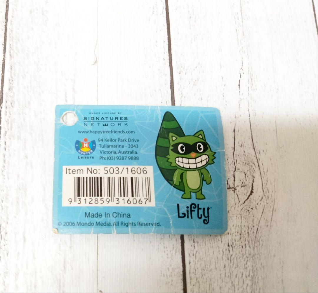 ハッピーツリーフレンズ　happy tree friends　ぬいぐるみ