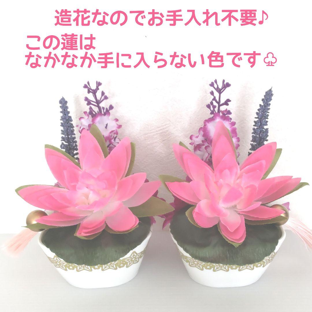 ♕*上品な薄ピンクの蓮♡かなりのリピート販売です♬人気の \"蓮\" 造花の仏花 ♪