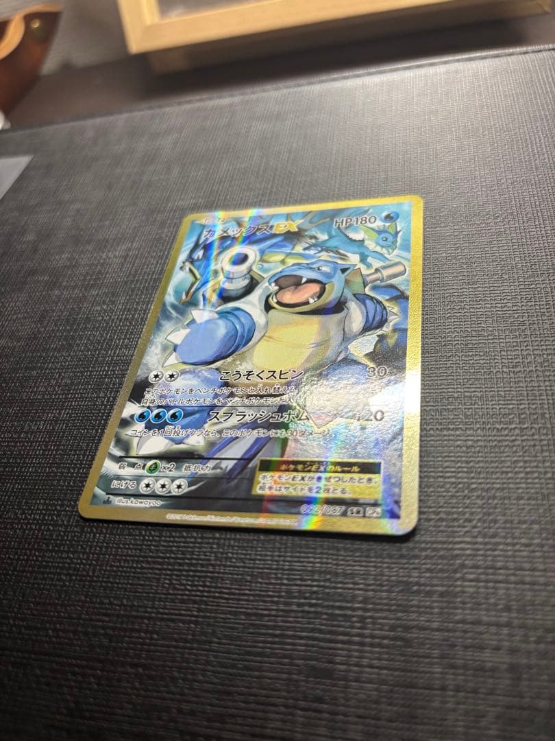 【美品】カメックスEX 092/087 SR CP6 20th