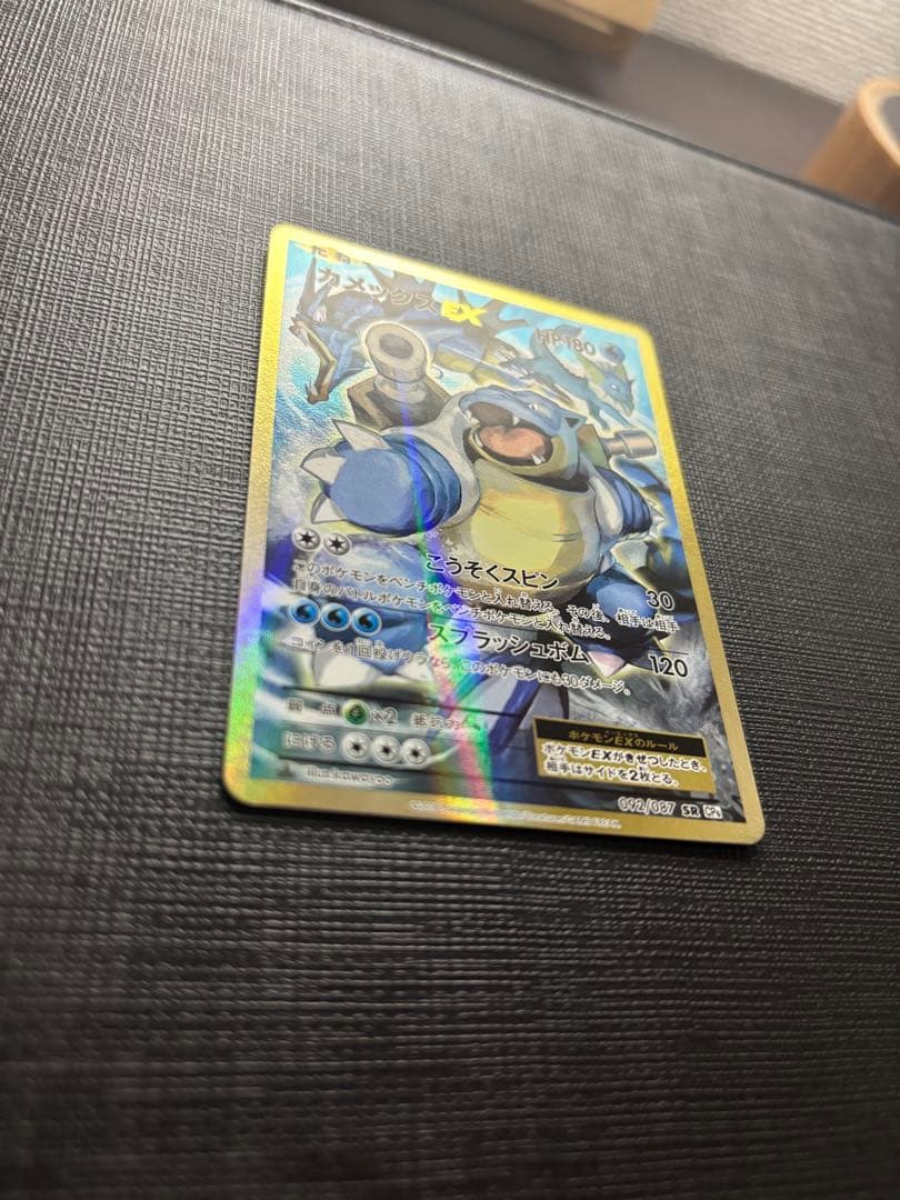 【美品】カメックスEX 092/087 SR CP6 20th