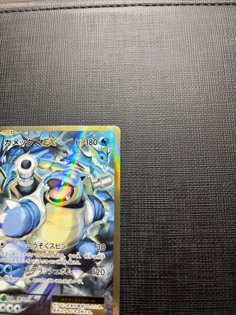 【美品】カメックスEX 092/087 SR CP6 20th