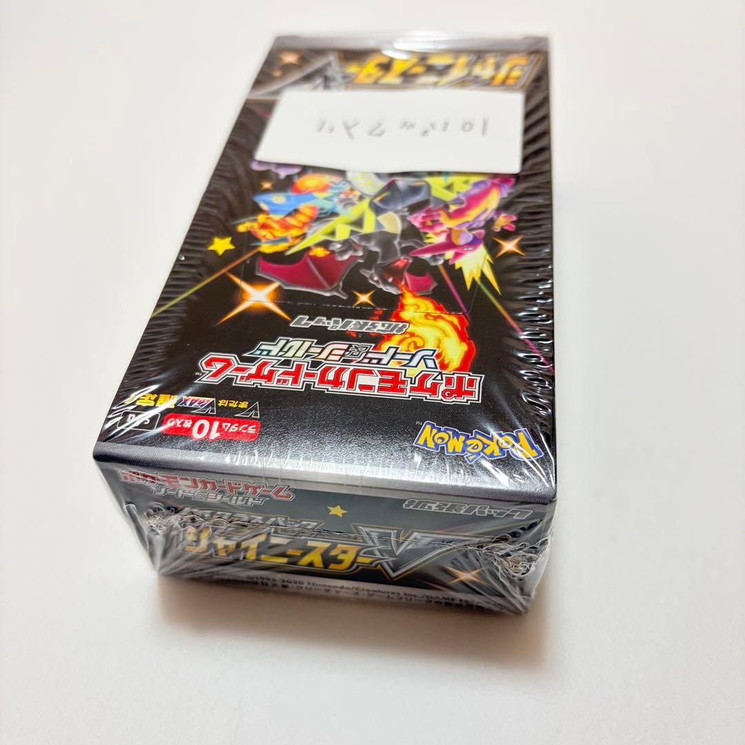 ポケモンカードゲーム　シャイニースターV +VMAXクライマックス　まとめ売り