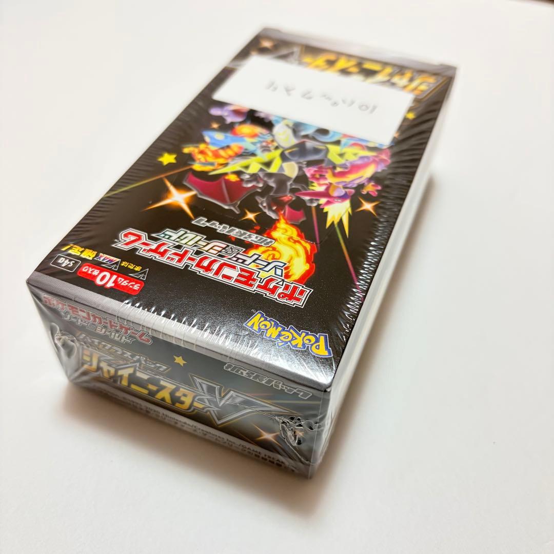 ポケモンカードゲーム　シャイニースターV +VMAXクライマックス　まとめ売り