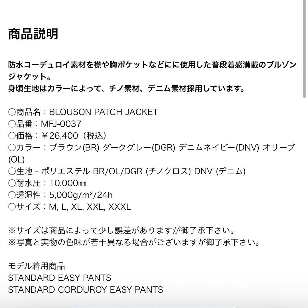 新品 MAHF ジャケット