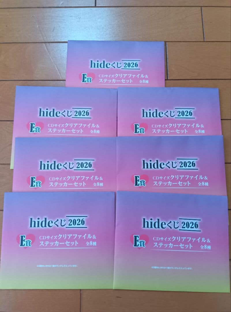 hideくじ2026 LAST賞 、D賞、E賞