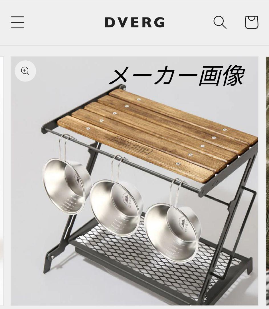 ✨️DVERG×NATURE TONES リトルブレイクスタンド グリルテーブル