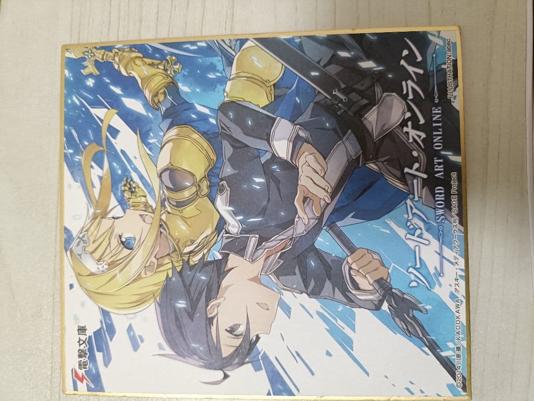 ソードアート・オンライン SAO くじ引き堂 一番くじ 希少な色紙有