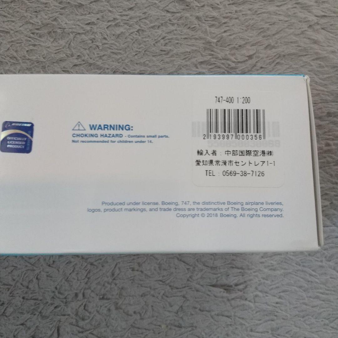 新品ボーイング747貴重お値下げ