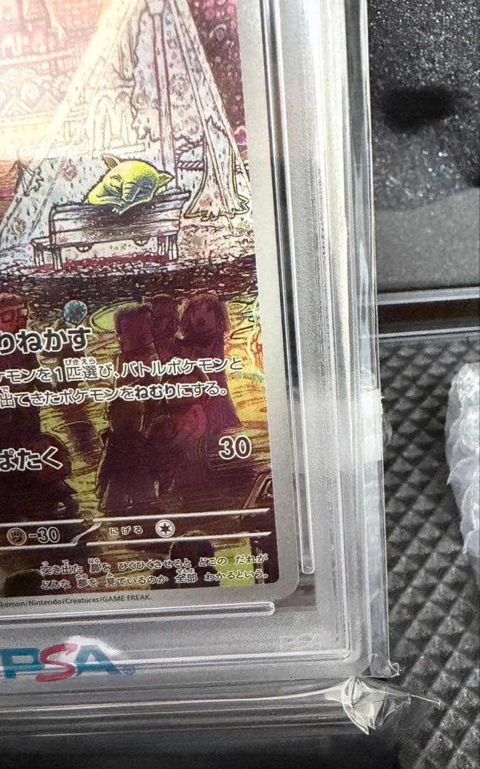 ポケモン★シロナの覇気＆スリープ PSA 10＆ムニキスゼロ30パック