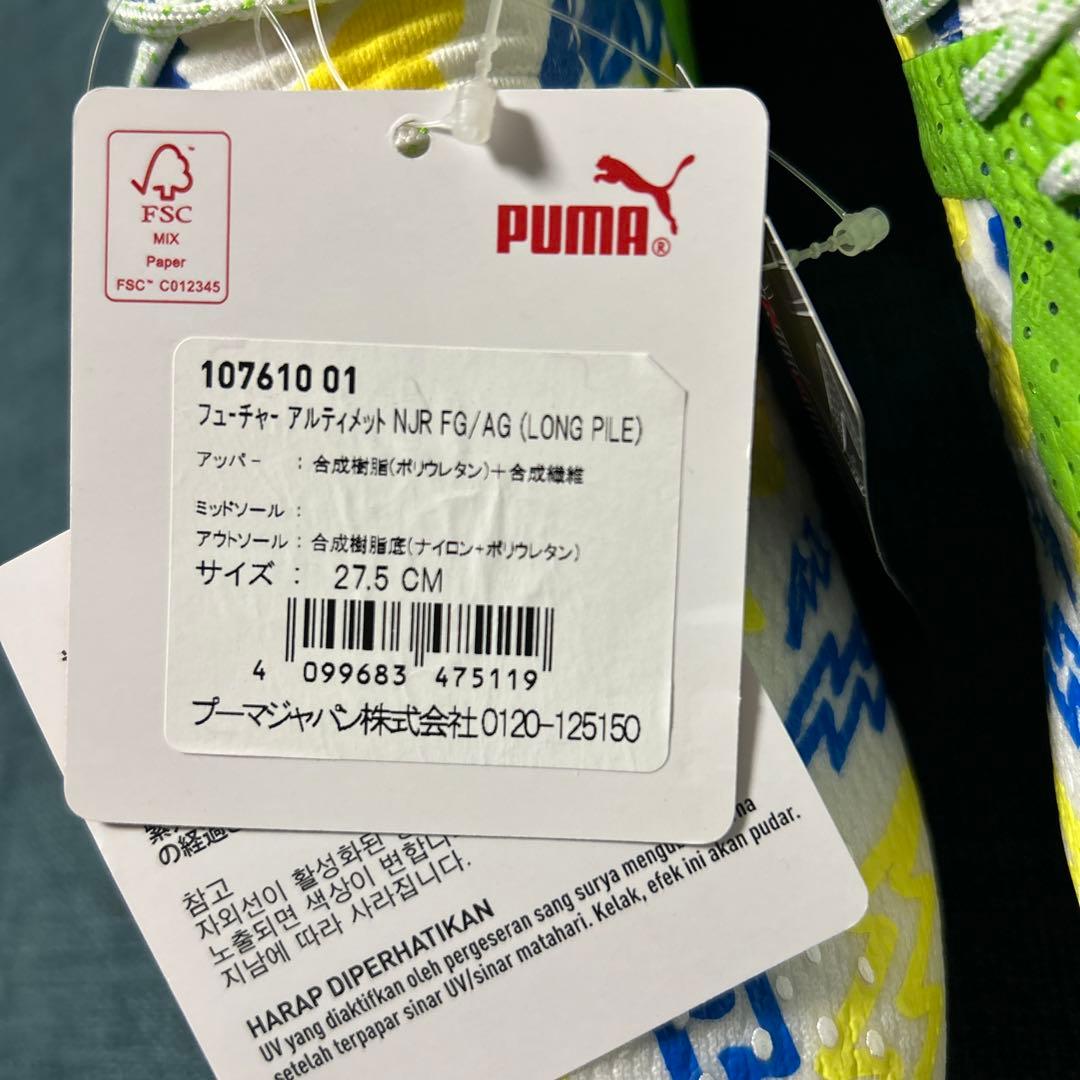 定価税込29700円フューチャー アルティメット NJR FG/AG27.5cm