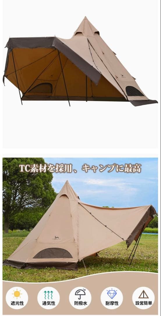 TOMOUNT ワンポールテント TC 2.8m