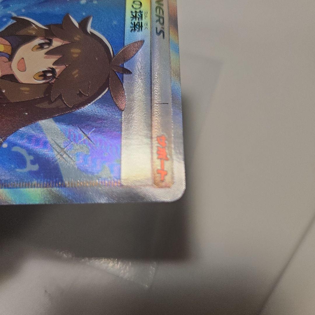 ポケモンカード ブルーの探索 SR