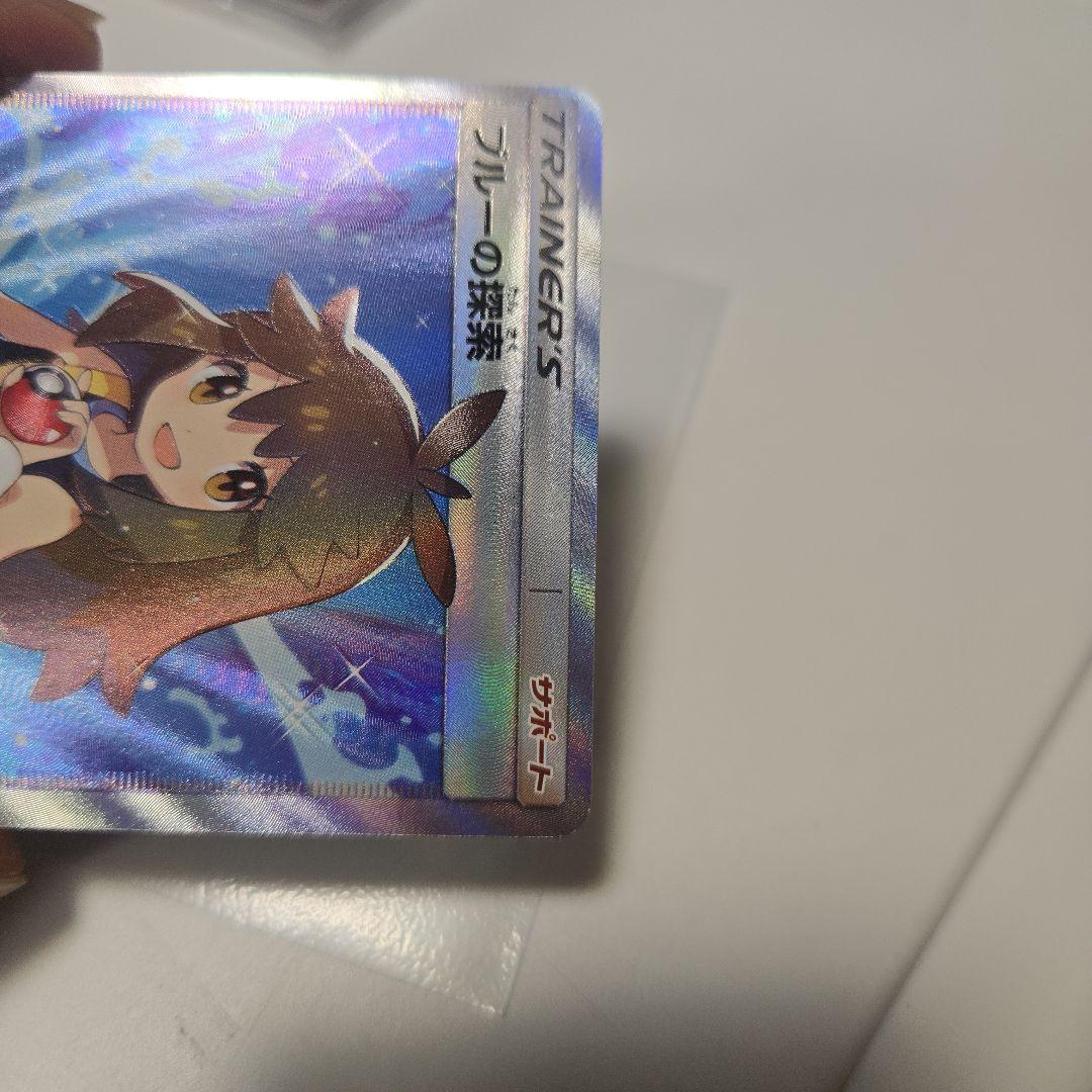 ポケモンカード ブルーの探索 SR