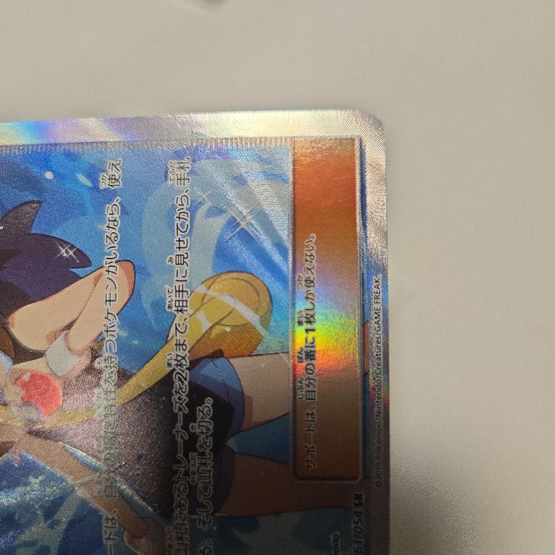 ポケモンカード ブルーの探索 SR