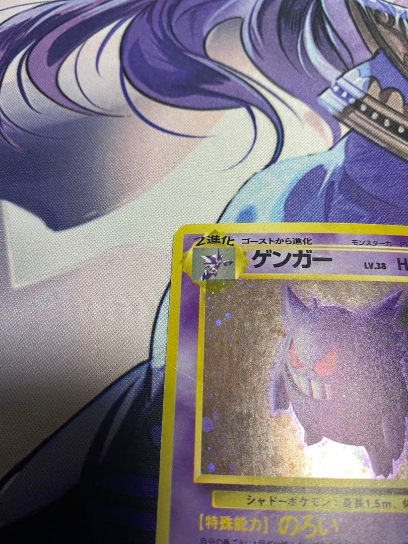 ポケカ 旧裏 ゲンガー