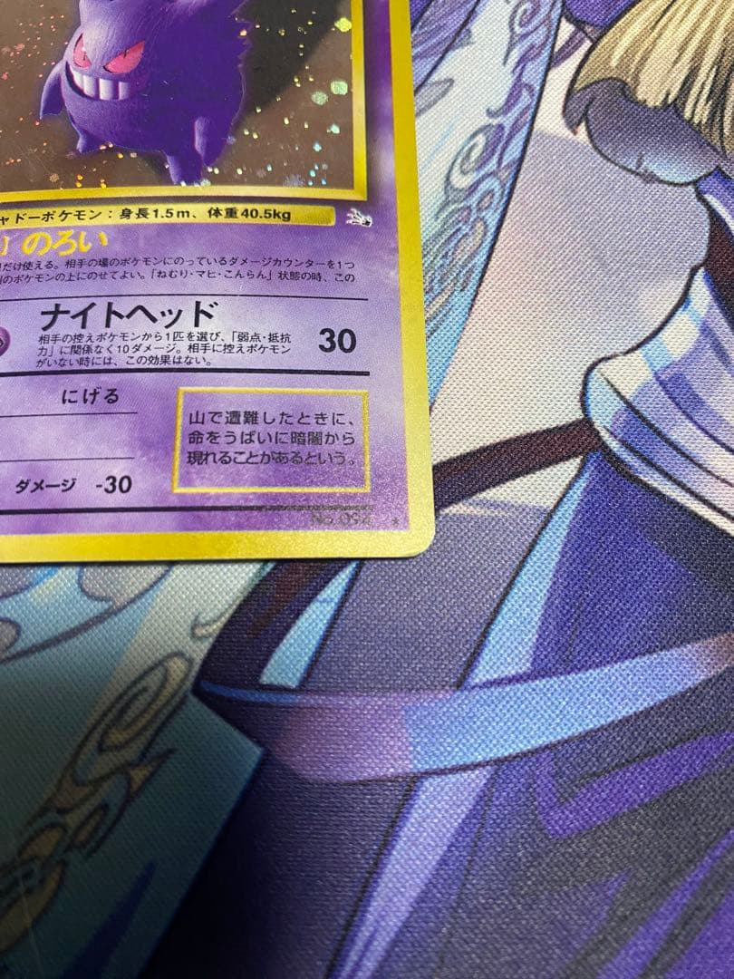 ポケカ 旧裏 ゲンガー