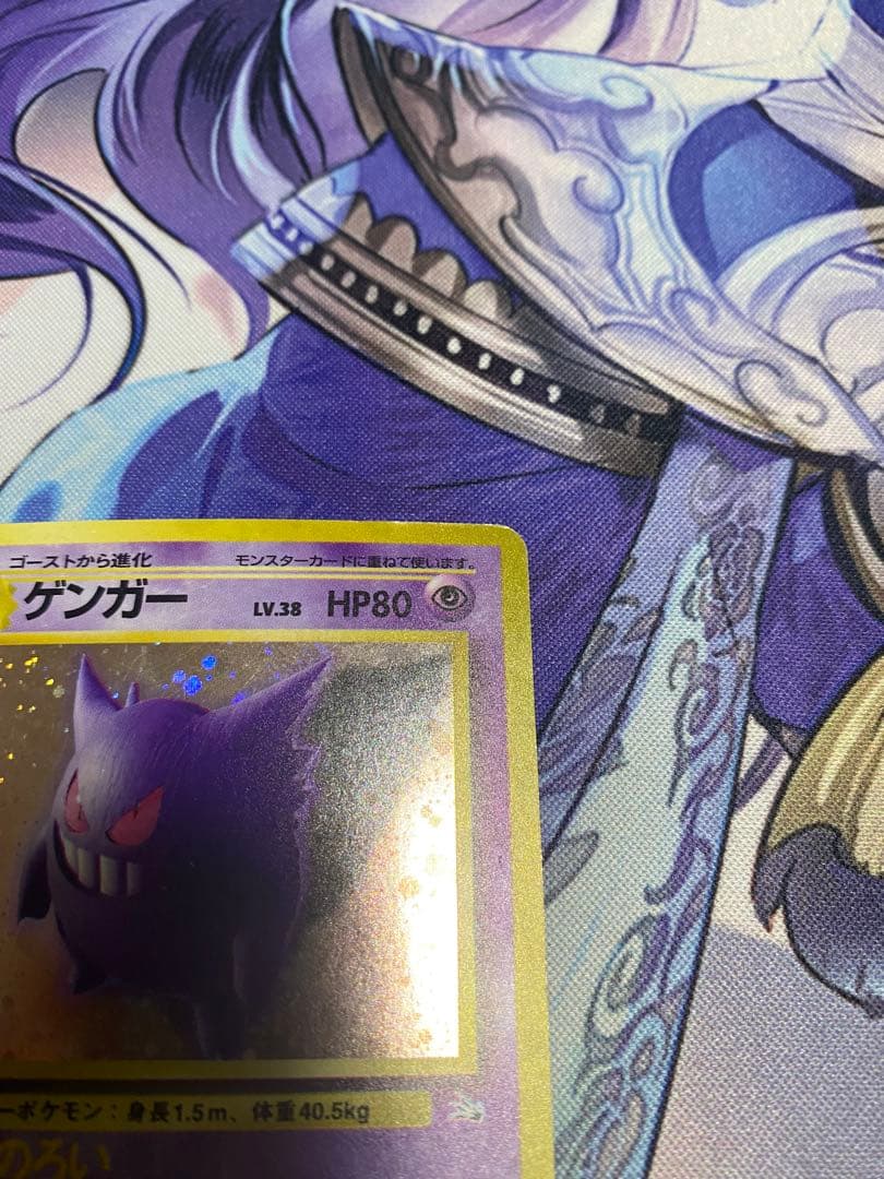 ポケカ 旧裏 ゲンガー