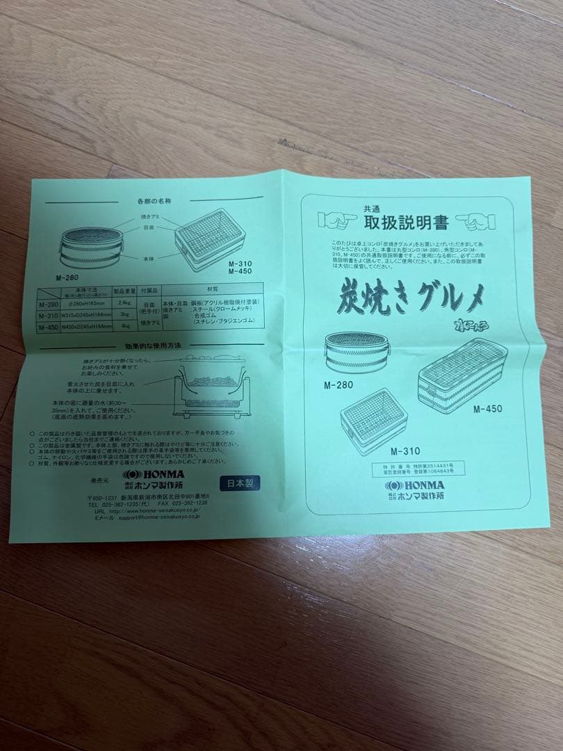 テーブルグリル M-450 水コンロ