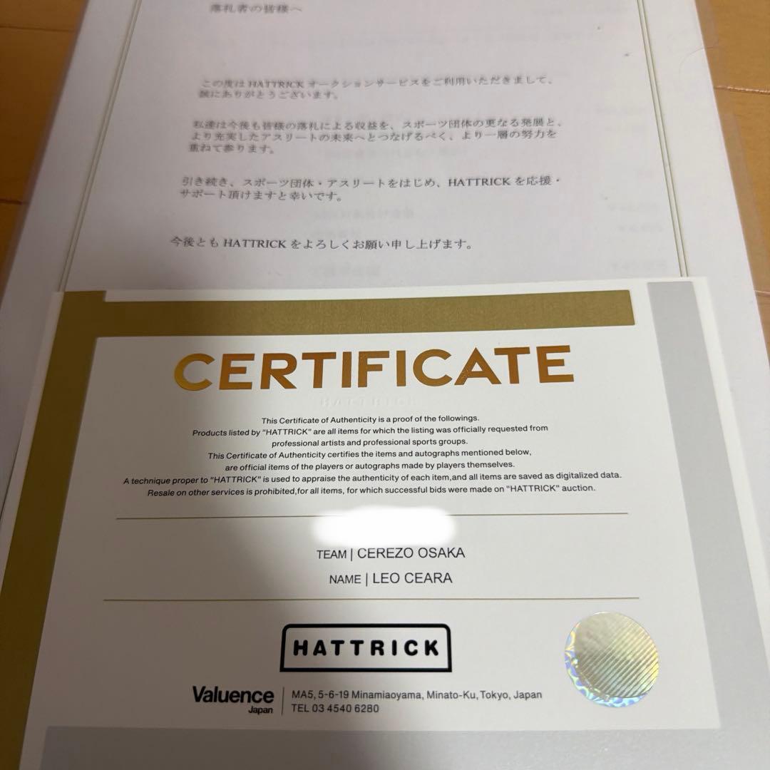 レオセアラ 実使用ユニフォーム サイン入り