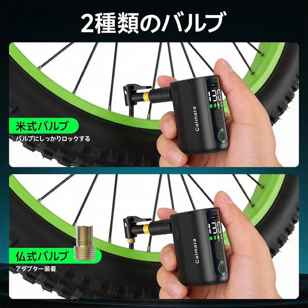携帯エアーポンプ 電動空気入れ 130PSI 自転車 仏式/米式対応 ミニ
