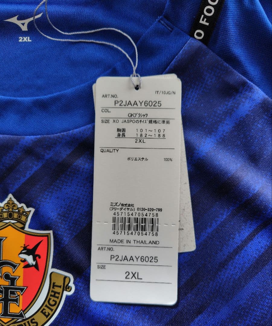 名古屋グランパス　2023プラクティスシャツ 2XL