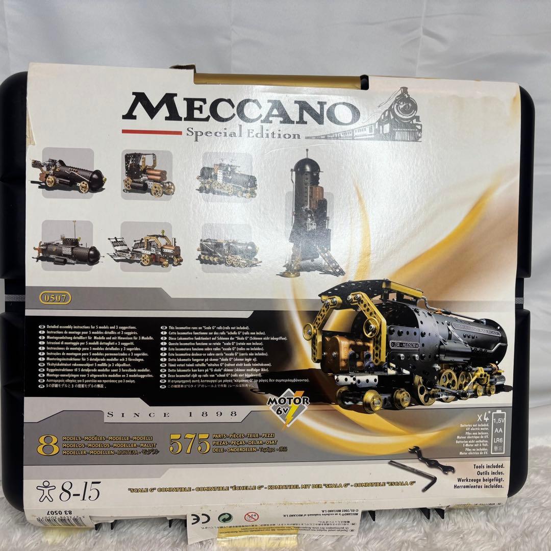 MECCANO メカノ 0507 Special Edition 蒸気機関車