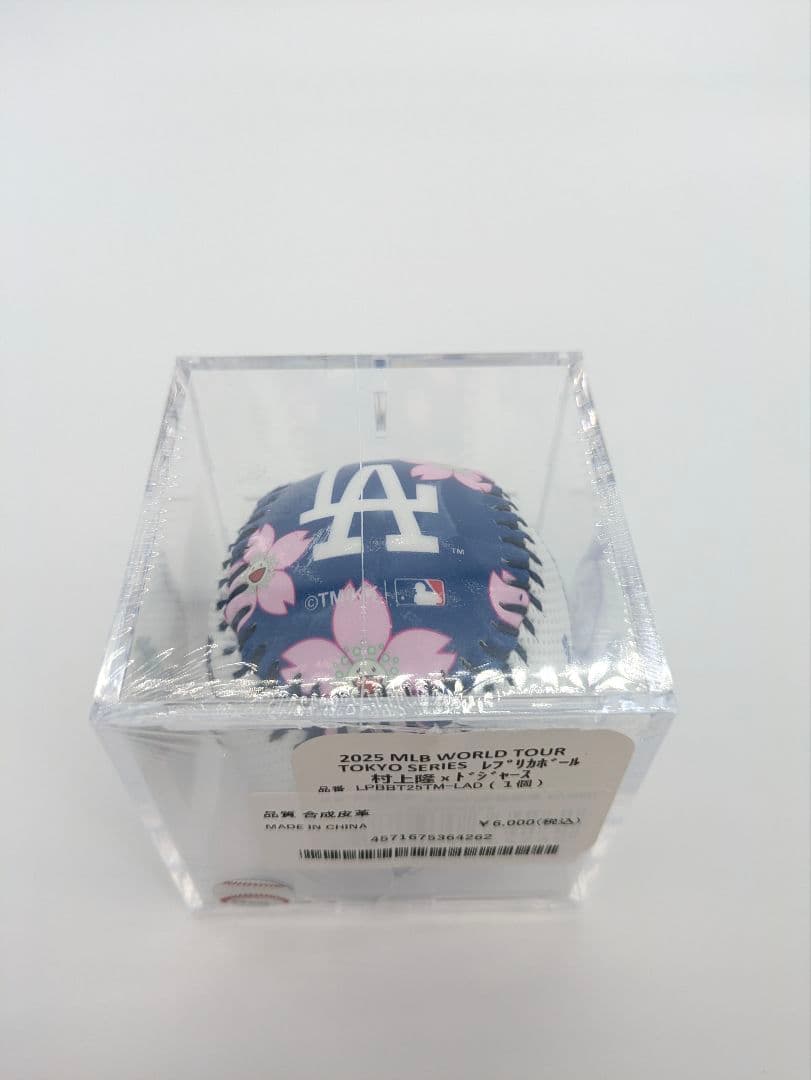 MLB TOKYO SERIES 2025 ボール 桜柄 村上隆 ドジャース