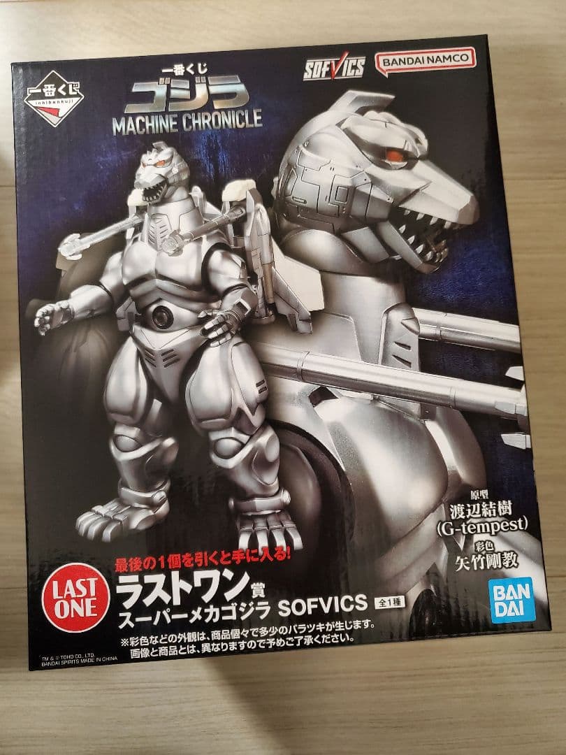 一番くじゴジラMACHINE CHRONICLE ラストワン スーパーメカゴジラ