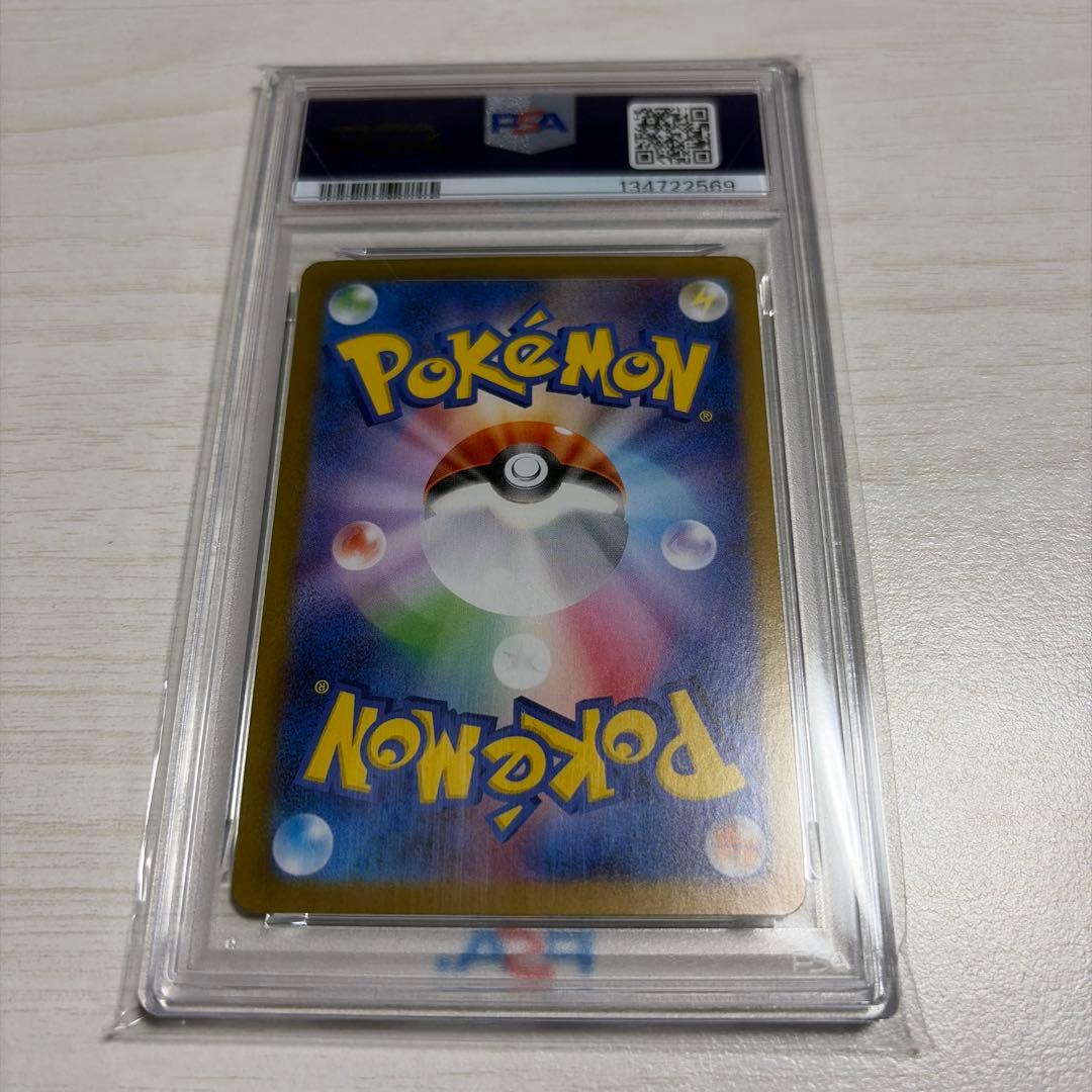ロケット団のニドキング ex PSA10