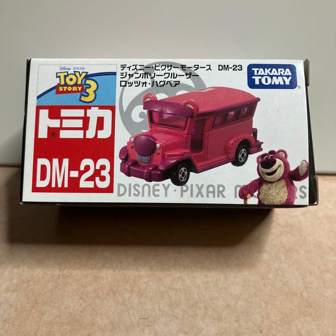 【新品未使用】ディズニートミカ　ジャンボリークルーザー　ロッツォ　ハグベア