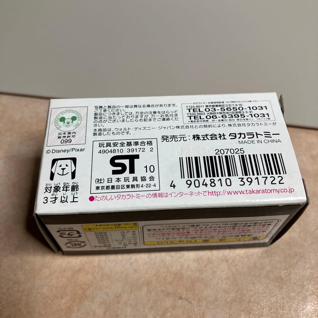 【新品未使用】ディズニートミカ　ジャンボリークルーザー　ロッツォ　ハグベア