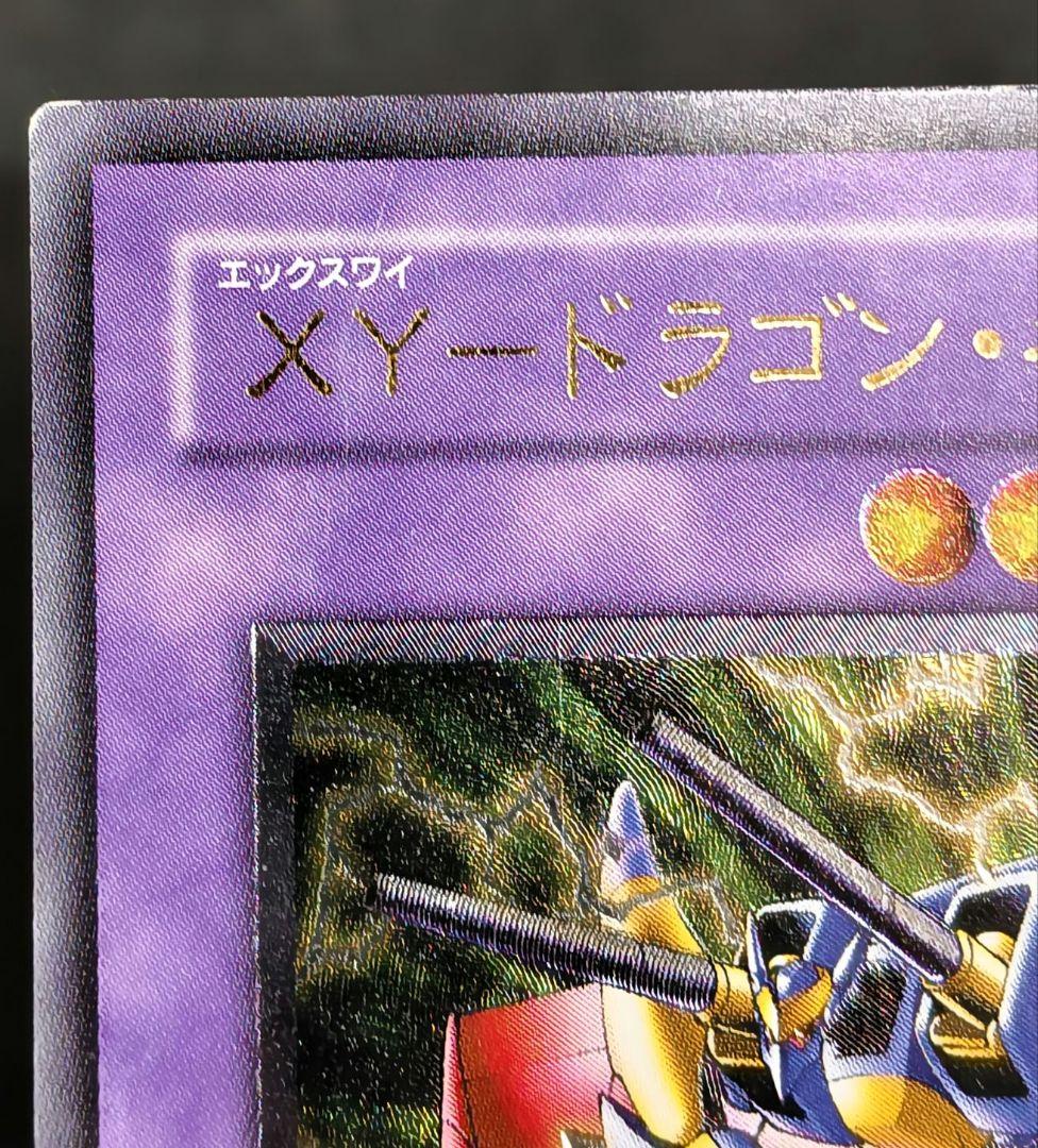 XY - ドラゴン・キャノン　アルティメットレア　レリーフ　第3期　遊戯王