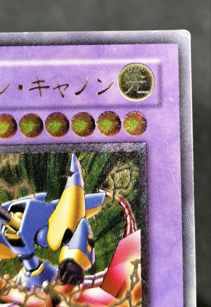 XY - ドラゴン・キャノン　アルティメットレア　レリーフ　第3期　遊戯王