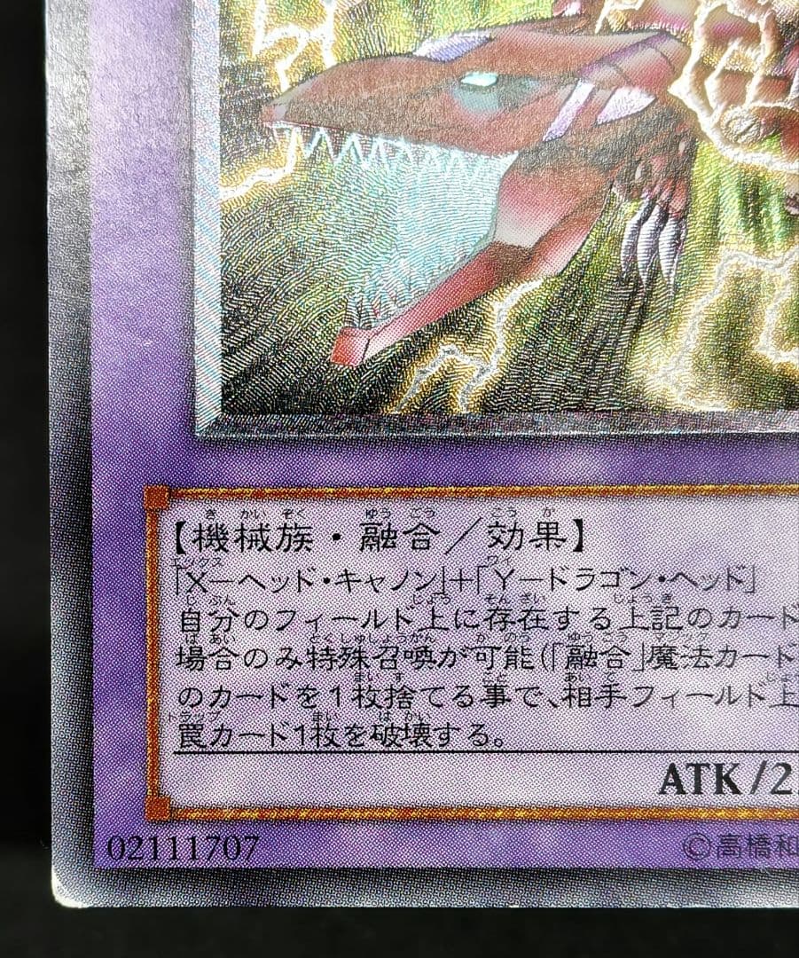 XY - ドラゴン・キャノン　アルティメットレア　レリーフ　第3期　遊戯王