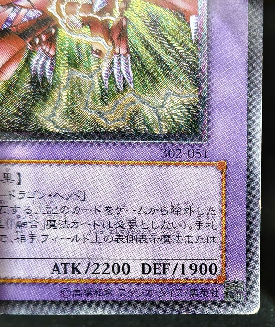 XY - ドラゴン・キャノン　アルティメットレア　レリーフ　第3期　遊戯王