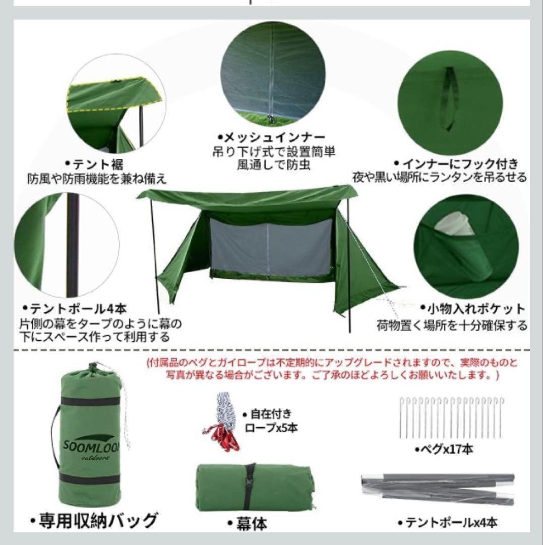 Soomloomミリタリーテント 軍幕 パップテント一人用TC素材ポリコットン