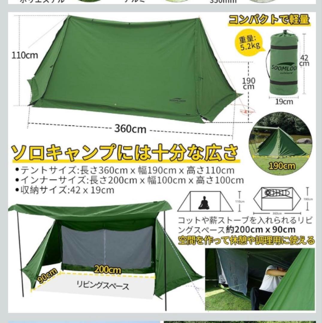 Soomloomミリタリーテント 軍幕 パップテント一人用TC素材ポリコットン