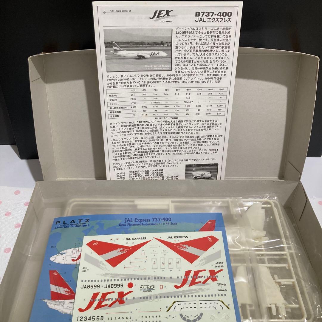 【レア品】未使用 旅客機プラモデル JALエクスプレス JEX