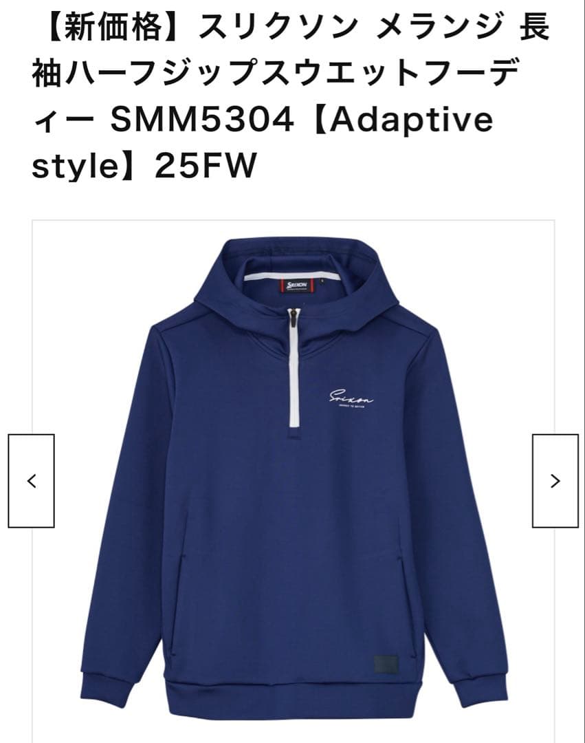☆新品　SRIXON メランジ 長袖ハーフジップスウエットフーディー ☆