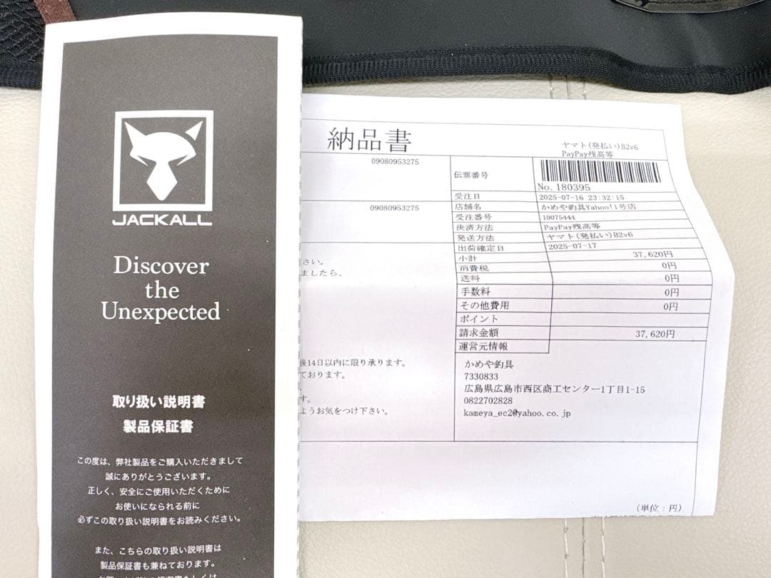 JACKALL 【激】GEKIDAKI GDS-C510MH 良品 使用回数2回