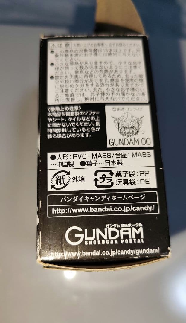 プレバン限定 ガンダムコンバージ　ヴァーチェ