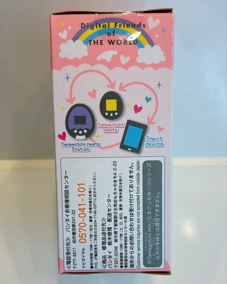 たまごっちみ一つ　サンリオキャラクターズみ一つ 【新品未開封】　たまごっちみーつ